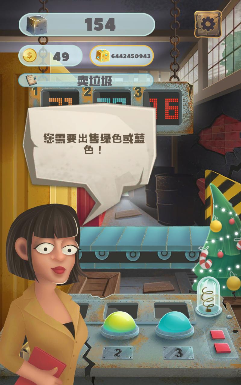 垃圾大亨手机版 v0.9.9