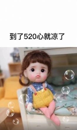 热吗再忍忍就好了到520心就凉了图片 v1.0