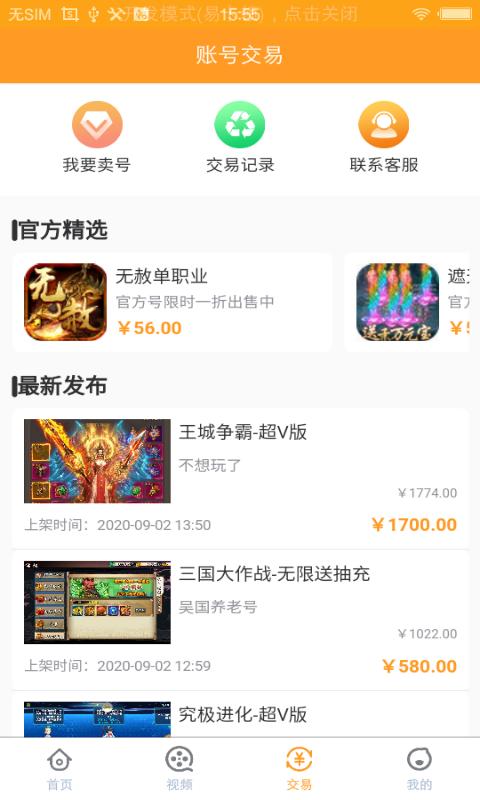 9433游戏盒  v1.3.71