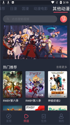 58动漫免费版 v2.0