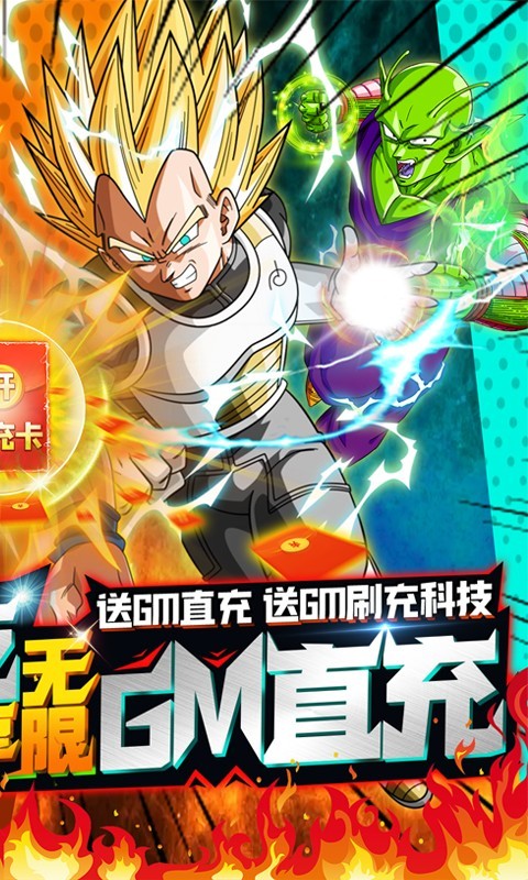 龙珠世界福利版