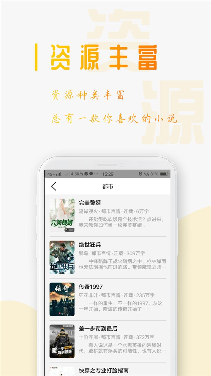 西红柿小说最新小说App官方版  v4.0.2