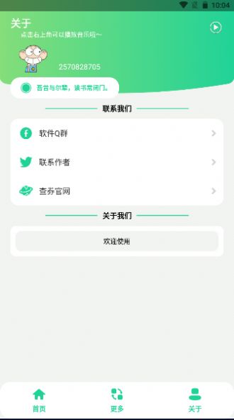 癫佬盒  v1.0