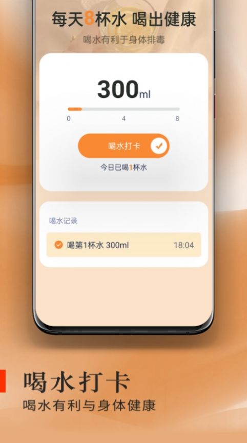 炫酷走路  v1.0.0
