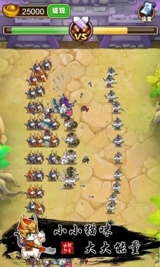 猫战三国游戏官方红包版  v3.4.1