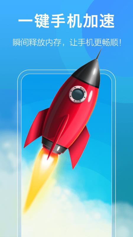 安心清理大师  v1.0.2