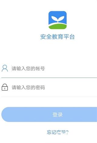 晋中市安全教育平台