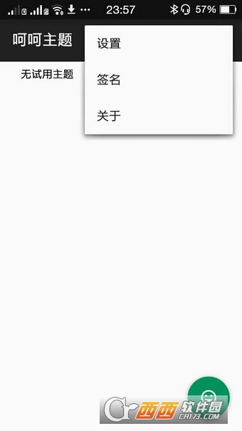 oppo呵呵主题安卓版