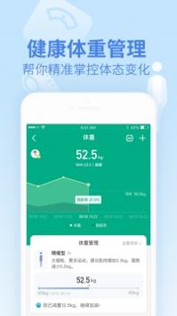 乐心健康ios版截图2