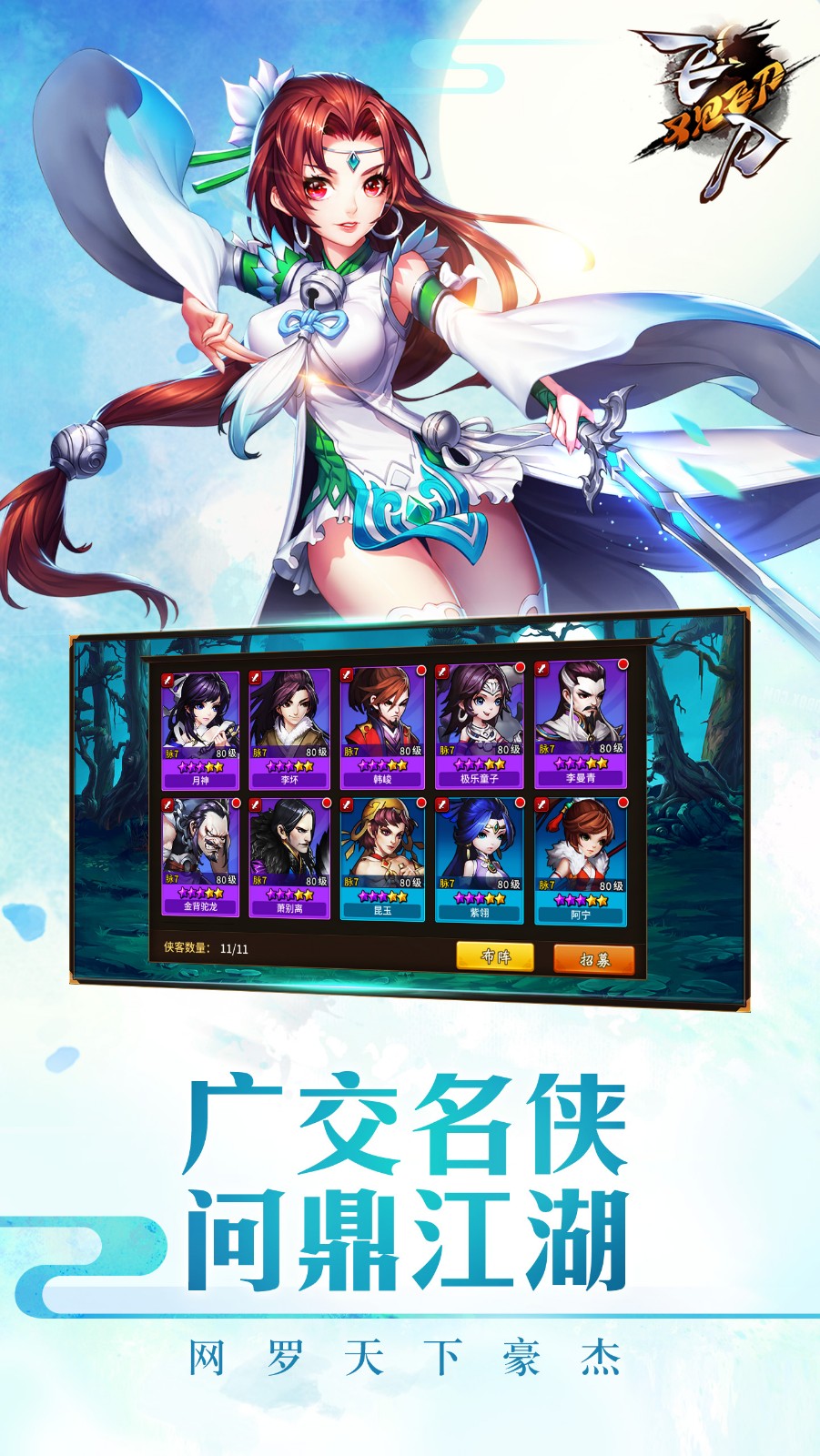 飞刀又见飞刀 v3.2.5