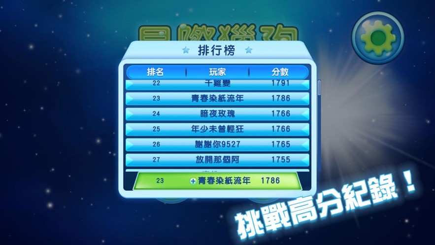 销金星际战舰 V 1.0.0