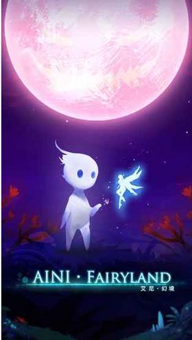 艾尼幻境 v0.3.8