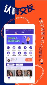 寻花交友  v1.0.7