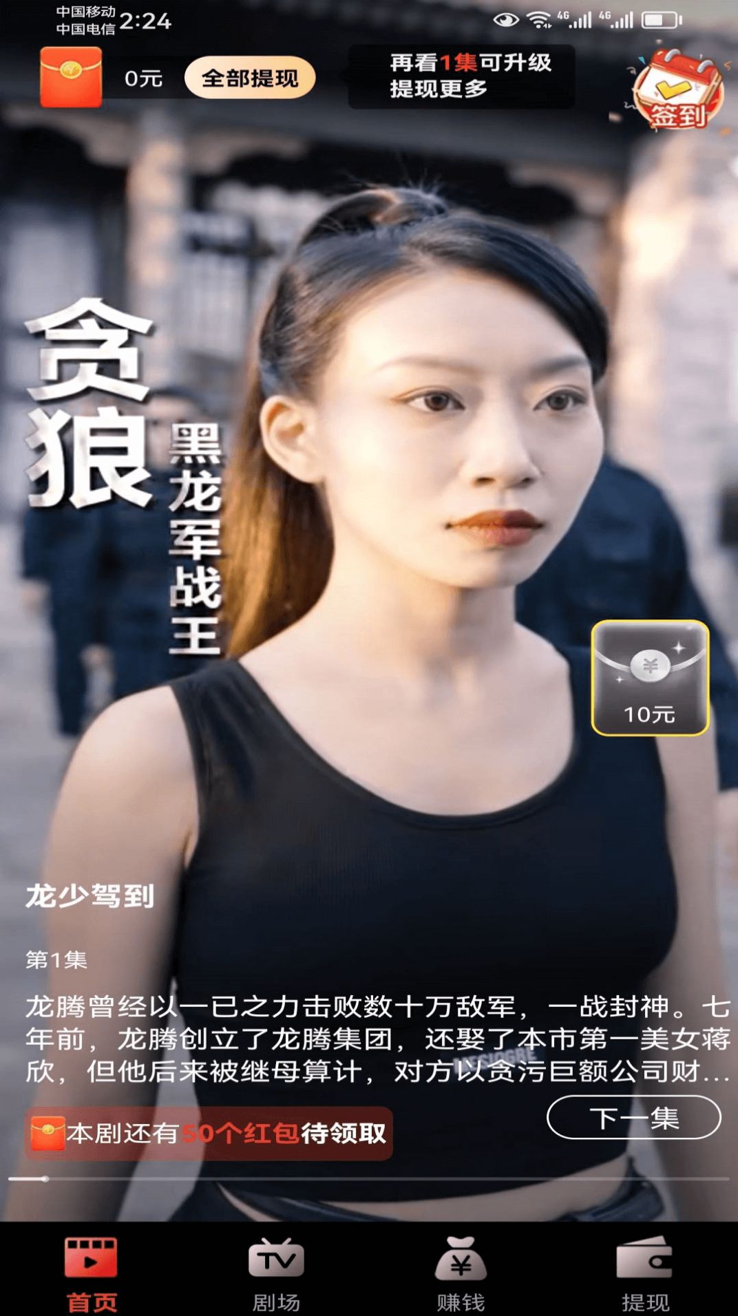 熊猫免费短剧截图2