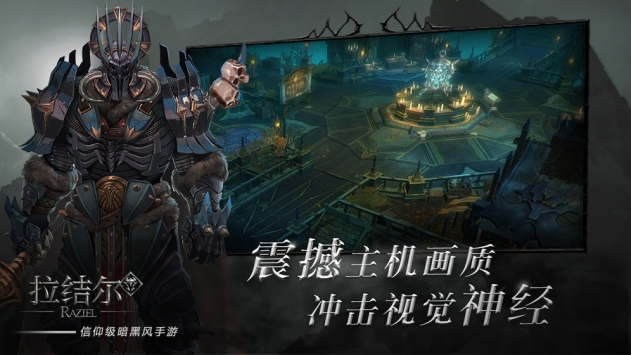 拉结尔ios版 v4.0.5