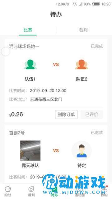 足球咖 v1.0.1