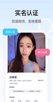 对对交友.jpg