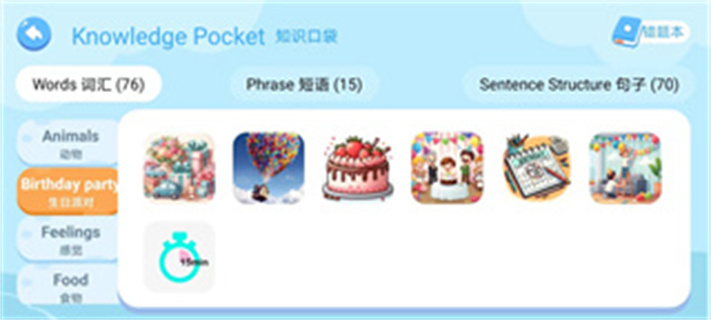 熊猫AI语伴  v1.0