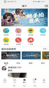 南太湖论坛触屏版 v2.0.5
