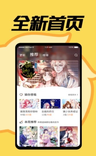 爱漫  v1.02
