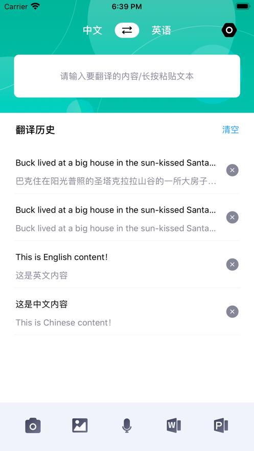 翻译100  v1.02