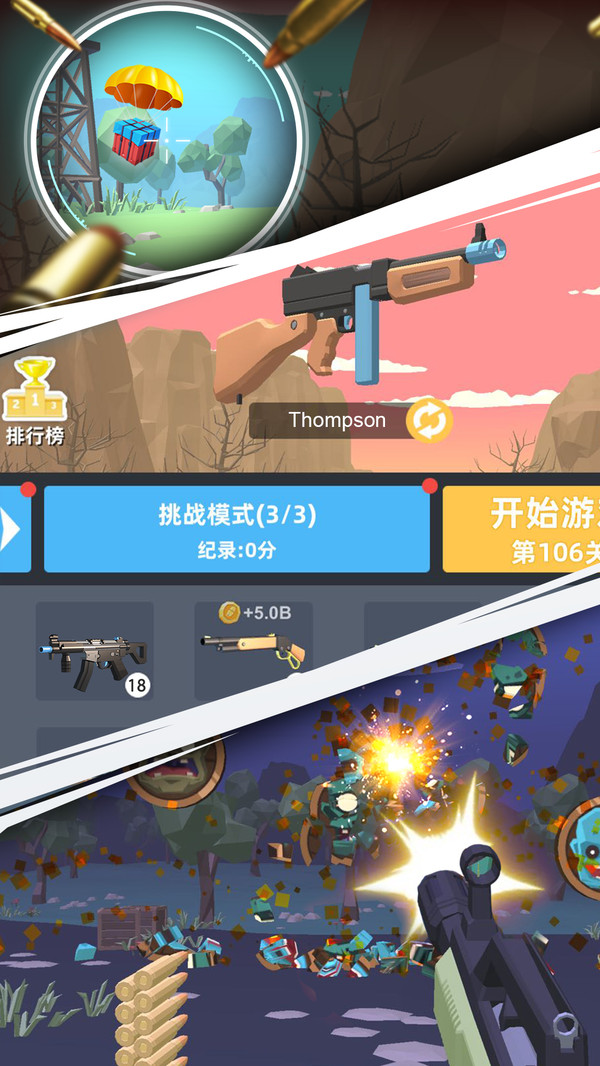 枪王传说 v1.0.4