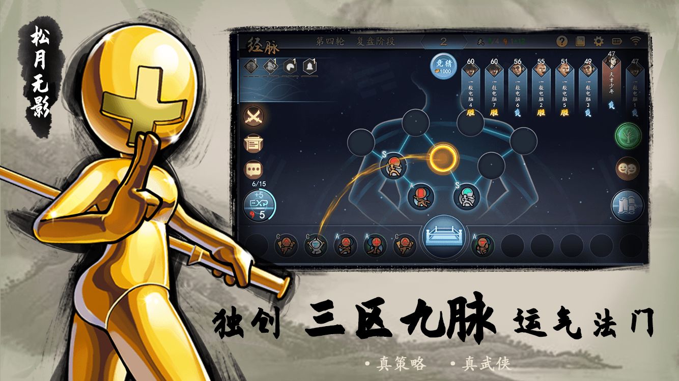 寸心之争游戏安卓版  v4.3.3
