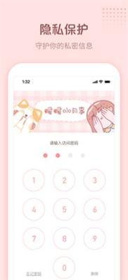 暖暖小月事 v1.1.0