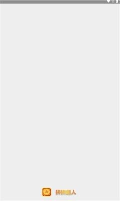 拼拼超人红包版  v1.0.1