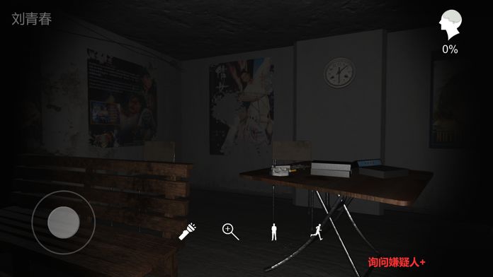 谋杀孙美琪疑案特别篇 v3.2.5