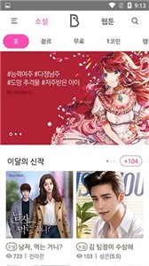 bomtoon漫画截图2