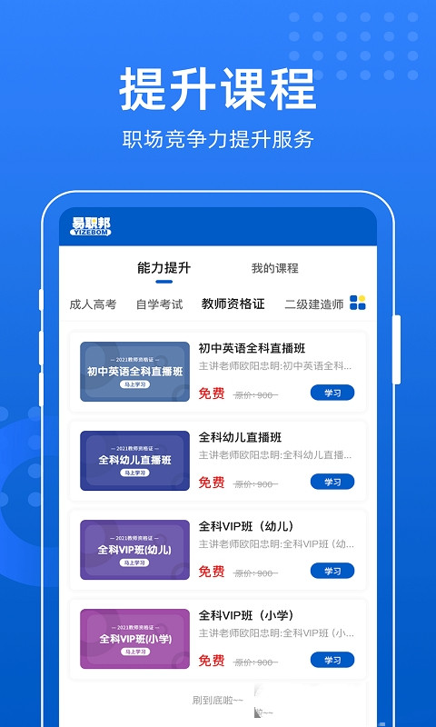 易职邦 v1.0.0