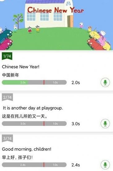 小猪英语配音app官方安卓版  v5.5.3