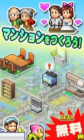 住宅梦物语中文版 v1.0