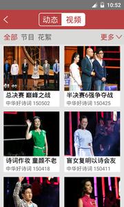 中华好诗词  v1.02