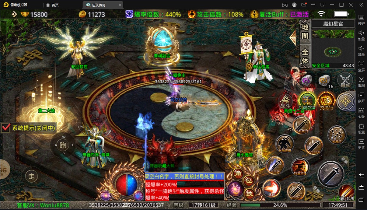 伍玖传奇赤血剑单职业手游官方版  v3.0.1