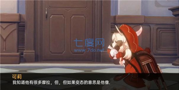 可莉的恶作剧最新版本 v2.5