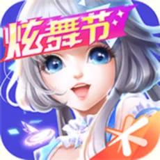 qq炫舞炫舞节版本