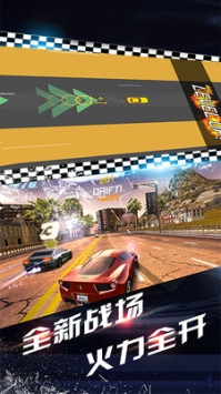 酷炫飞车 v3.1.5