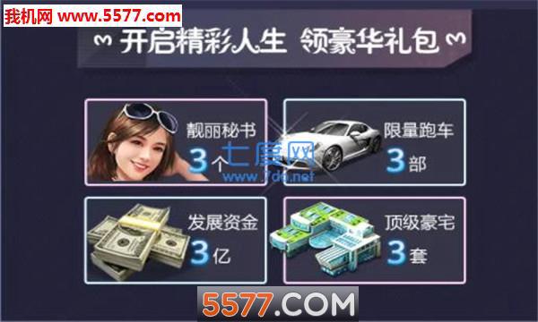 商战与美女