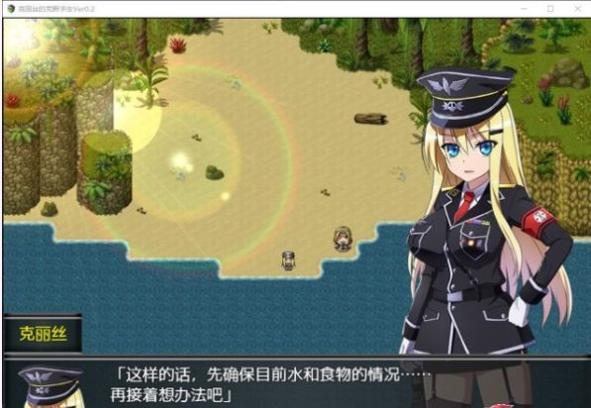 克丽丝的荒野求生记汉化版 v2.0