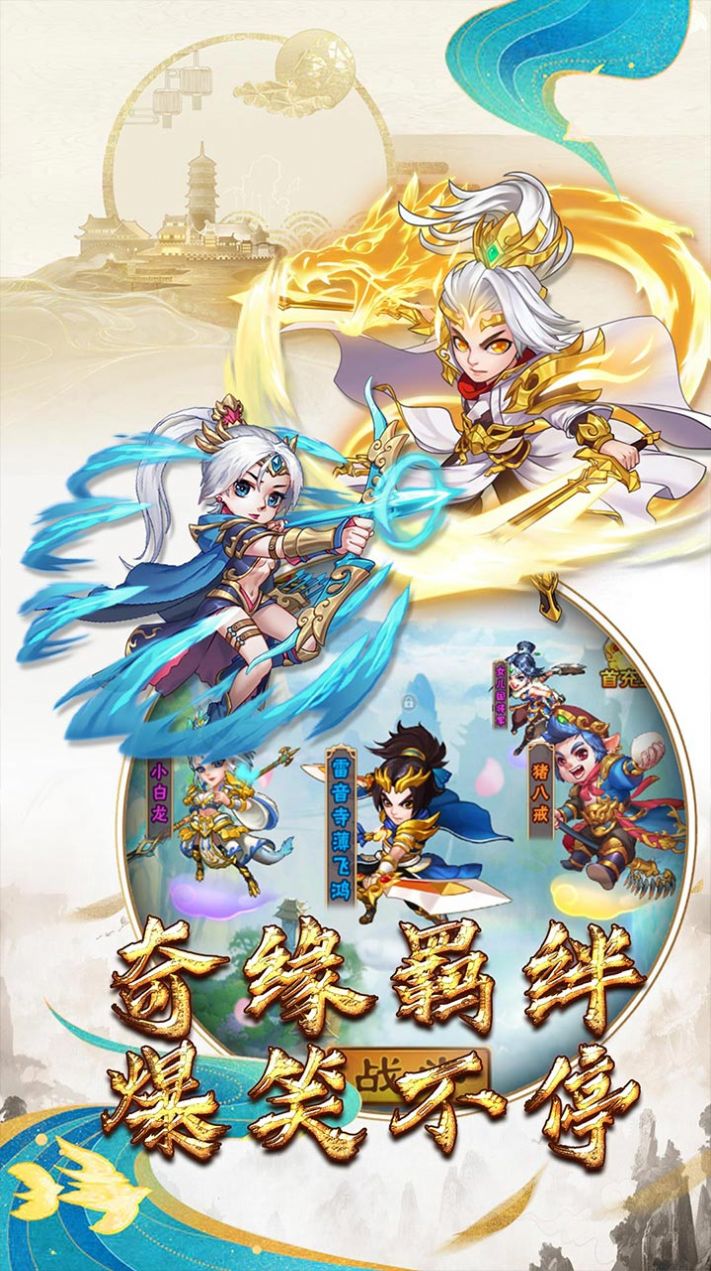 仙凡传四方天帝手游正式版最新版  v5.5.2