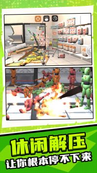 极限解压模拟 v3.0.5