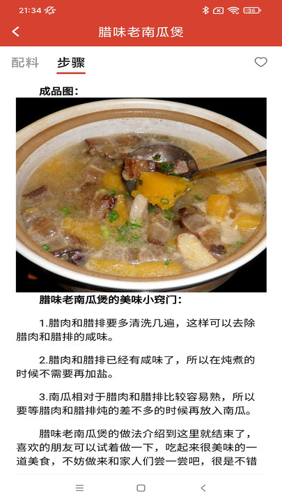 全民看大字版app官方版 截图2