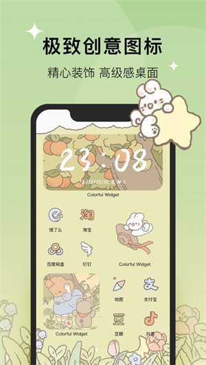 colorful widget解锁最新版 v4.0.1