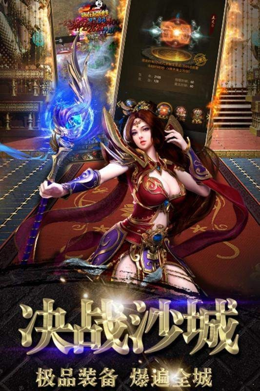 传奇单职业三通版 2024-06-25 15:08