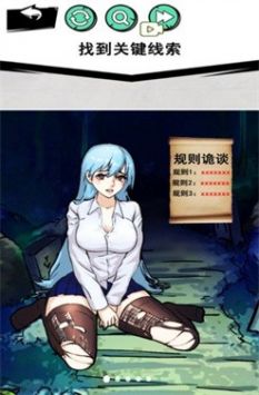 怪谈事件手游安卓版 v3.2.5