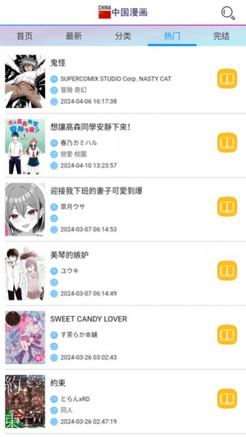 中国漫画软件官方版  v3.4.4
