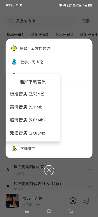 音乐时刻最新版