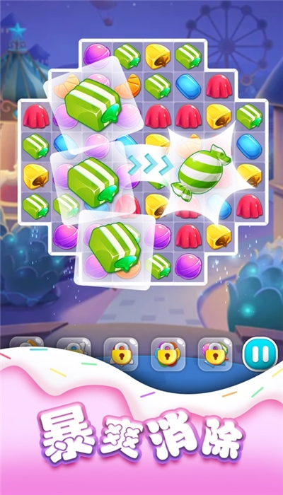 糖果爱消除红包版